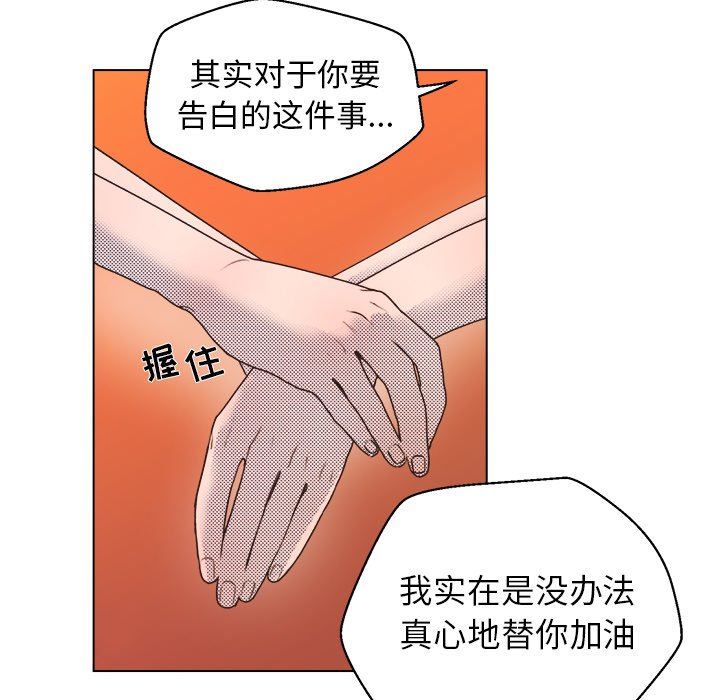 [韩国漫画] 心跳维他命 BL,女学生#[56P]-20