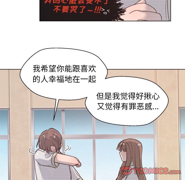 [韩国漫画] 心跳维他命 BL,女学生#[56P]-22