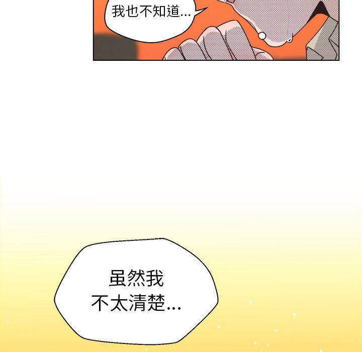 [韩国漫画] 心跳维他命 BL,女学生#[56P]-24