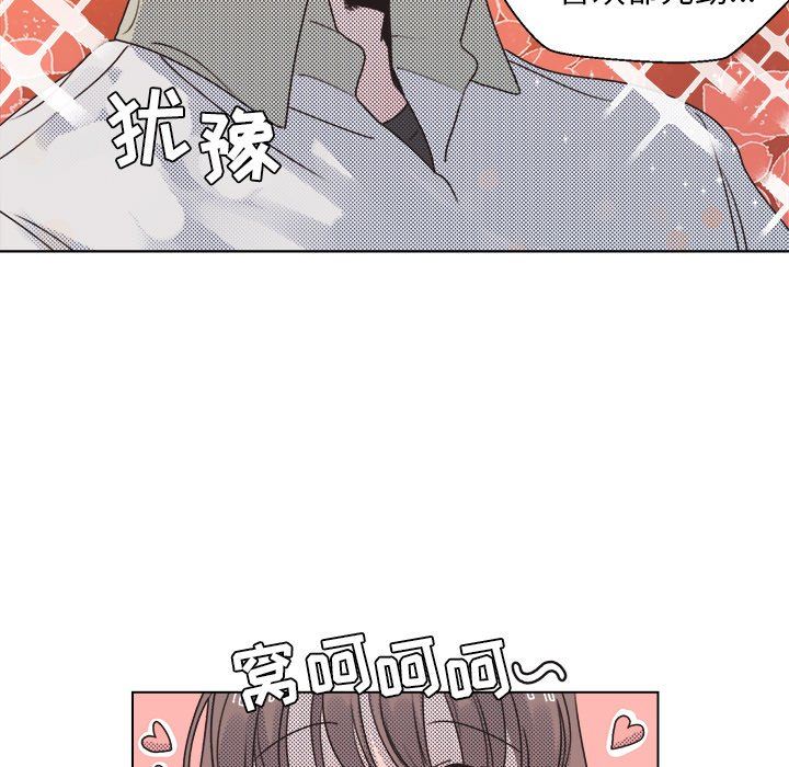 [韩国漫画] 心跳维他命 BL,女学生#[56P]-26