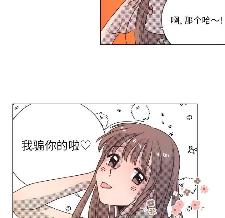 [韩国漫画] 心跳维他命 BL,女学生#[56P]-29