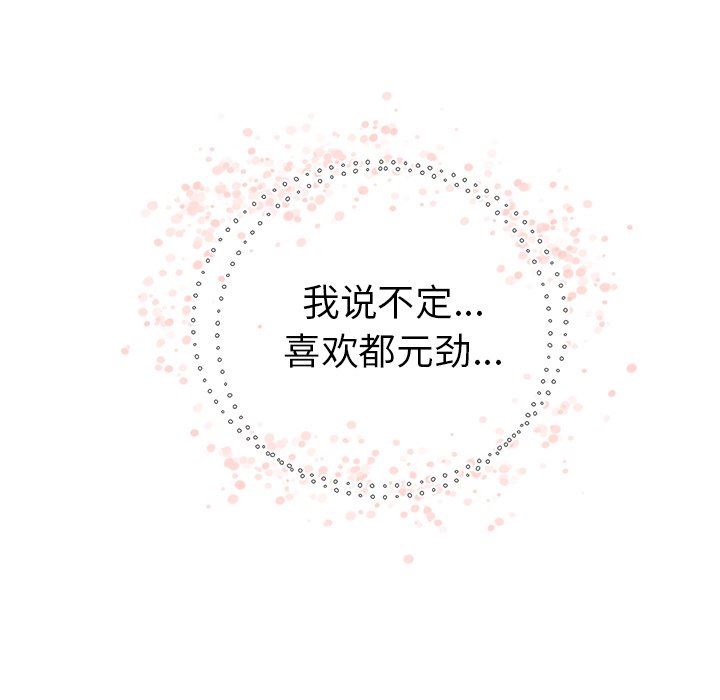 [韩国漫画] 心跳维他命 BL,女学生#[56P]-39