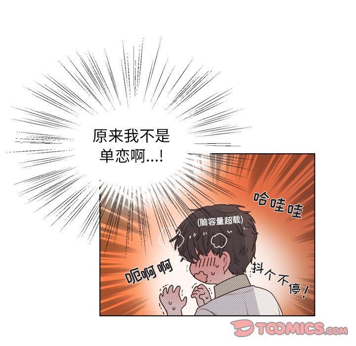[韩国漫画] 心跳维他命 BL,女学生#[56P]-40