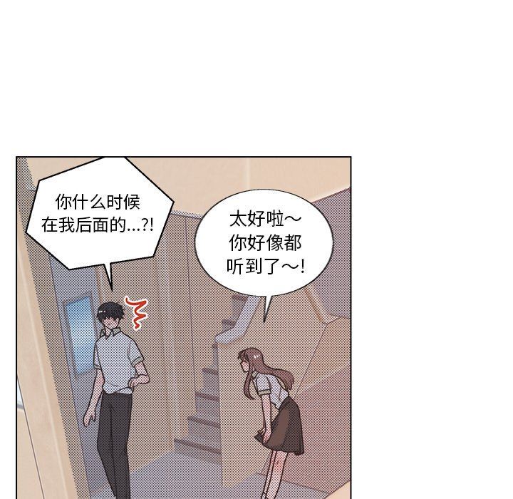 [韩国漫画] 心跳维他命 BL,女学生#[56P]-42