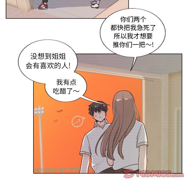 [韩国漫画] 心跳维他命 BL,女学生#[56P]-43