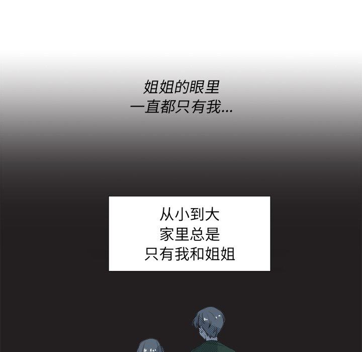 [韩国漫画] 心跳维他命 BL,女学生#[56P]-44