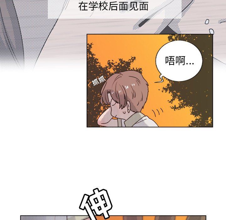 [韩国漫画] 心跳维他命 BL,女学生#[56P]-5