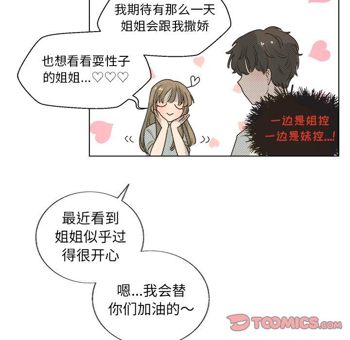 [韩国漫画] 心跳维他命 BL,女学生#[56P]-52