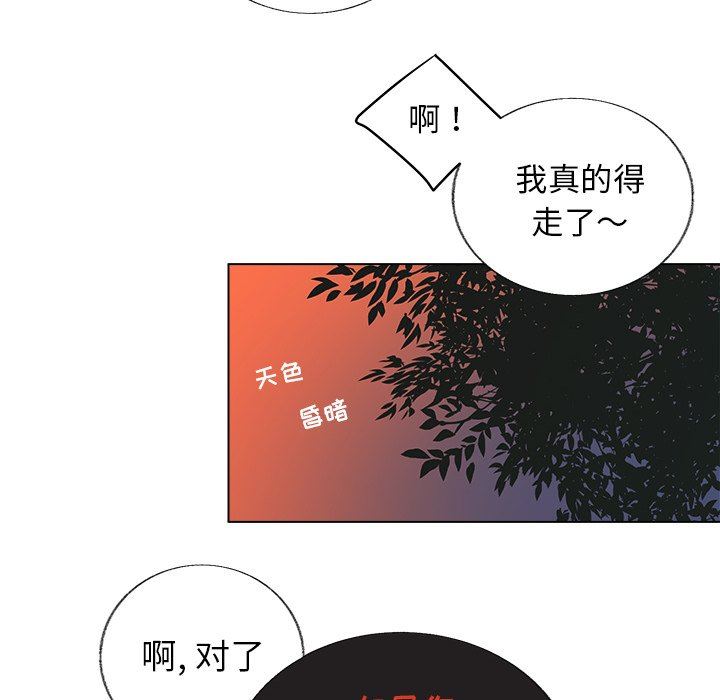 [韩国漫画] 心跳维他命 BL,女学生#[56P]-53