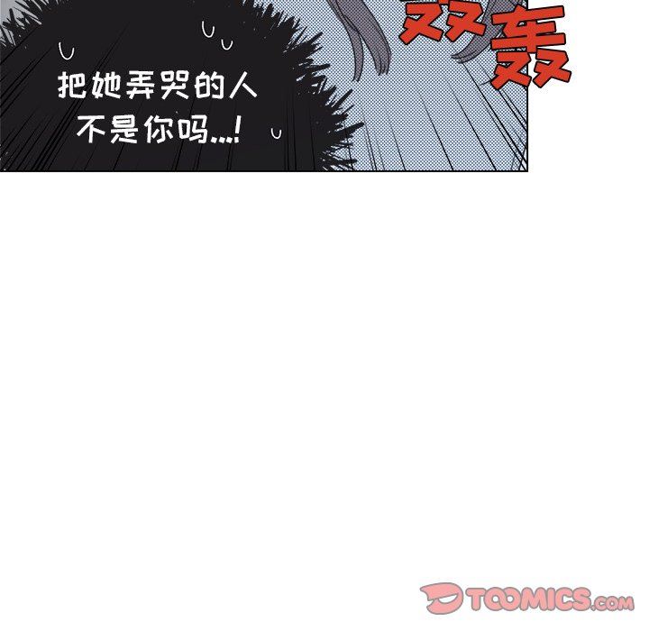 [韩国漫画] 心跳维他命 BL,女学生#[56P]-55