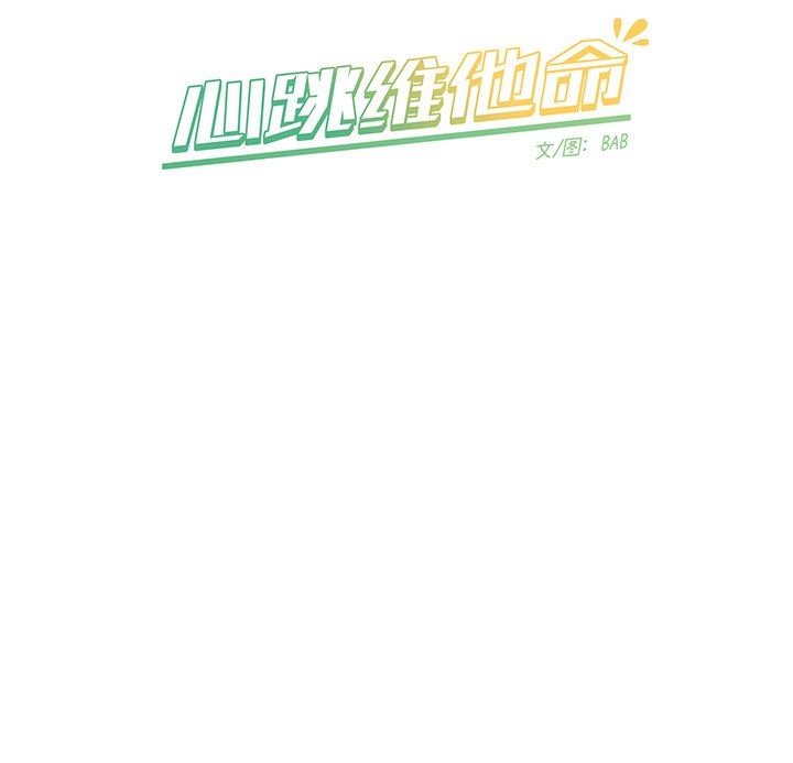 [韩国漫画] 心跳维他命 BL,女学生#[56P]-56
