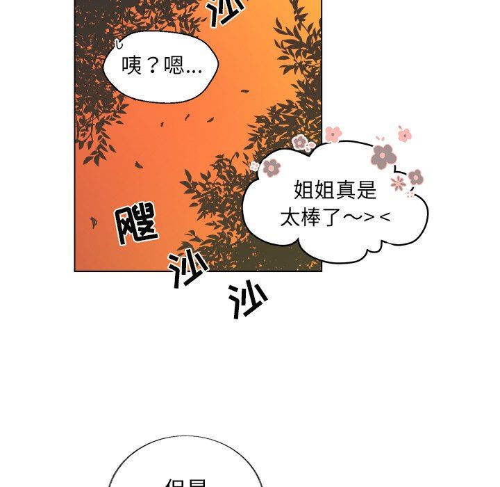 [韩国漫画] 心跳维他命 BL,女学生#[56P]-8