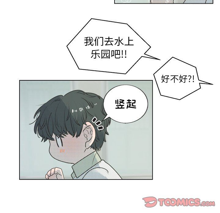 [韩国漫画] 心跳维他命 BL,女学生#[59P]-10