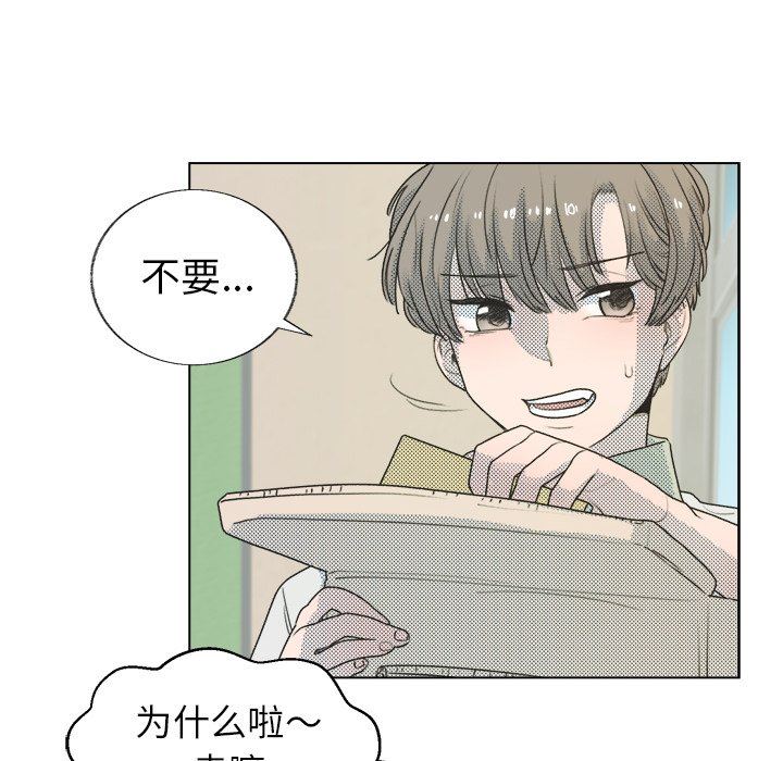 [韩国漫画] 心跳维他命 BL,女学生#[59P]-11