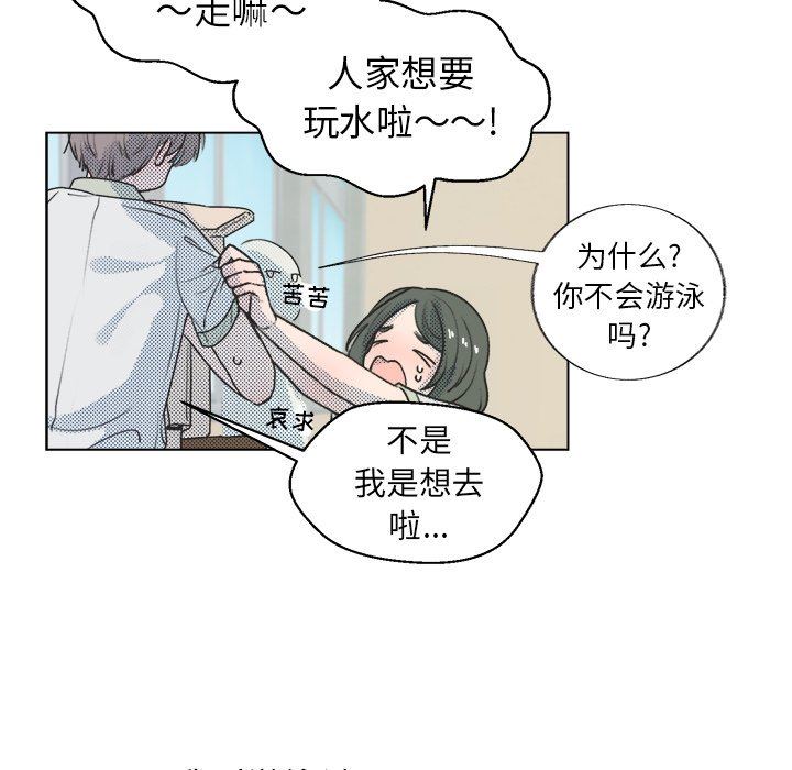 [韩国漫画] 心跳维他命 BL,女学生#[59P]-12