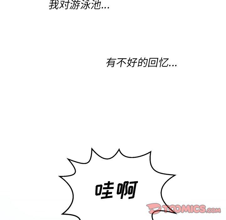 [韩国漫画] 心跳维他命 BL,女学生#[59P]-13