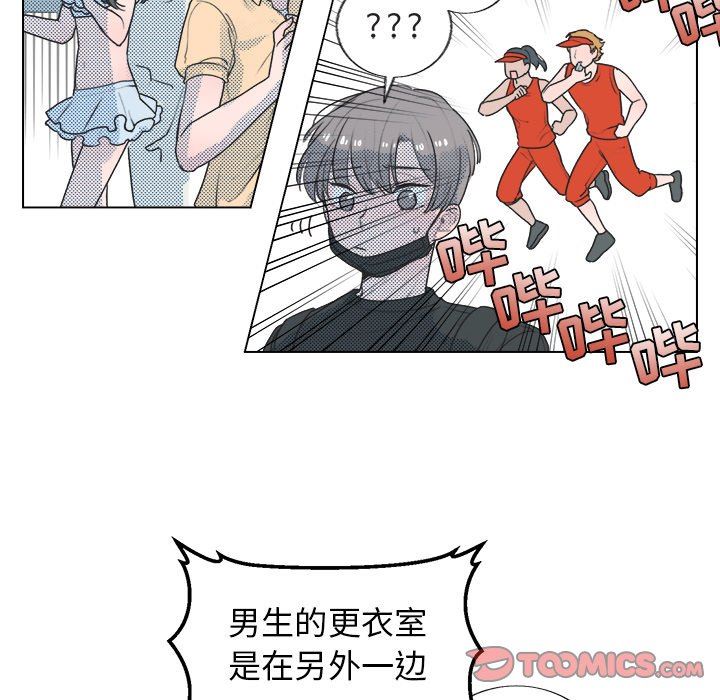 [韩国漫画] 心跳维他命 BL,女学生#[59P]-16