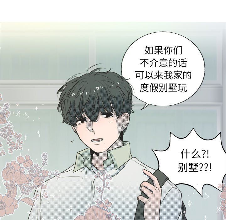 [韩国漫画] 心跳维他命 BL,女学生#[59P]-20