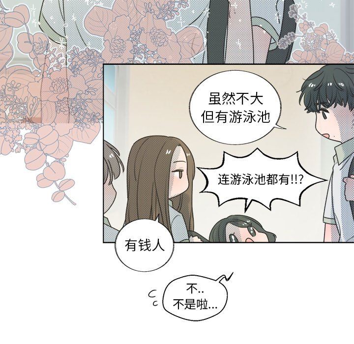 [韩国漫画] 心跳维他命 BL,女学生#[59P]-21