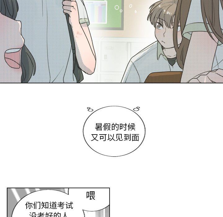 [韩国漫画] 心跳维他命 BL,女学生#[59P]-27