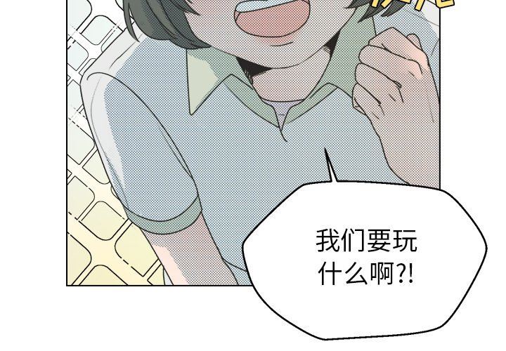 [韩国漫画] 心跳维他命 BL,女学生#[59P]-3