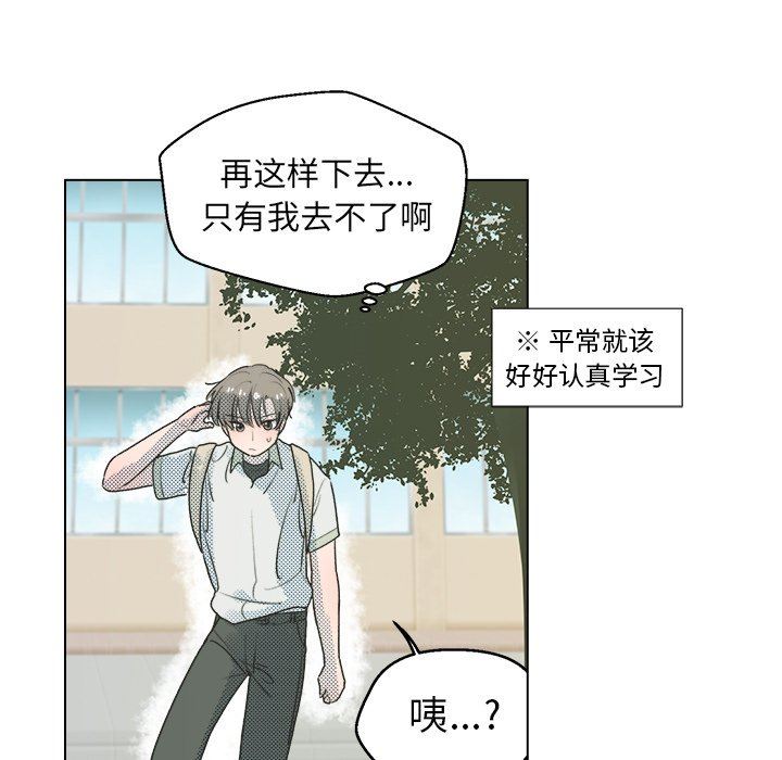[韩国漫画] 心跳维他命 BL,女学生#[59P]-32