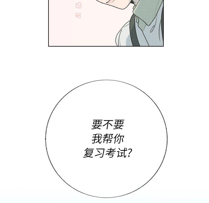 [韩国漫画] 心跳维他命 BL,女学生#[59P]-35