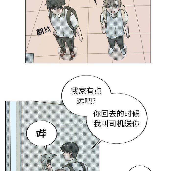 [韩国漫画] 心跳维他命 BL,女学生#[59P]-38