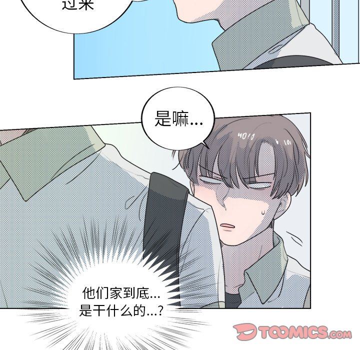 [韩国漫画] 心跳维他命 BL,女学生#[59P]-40