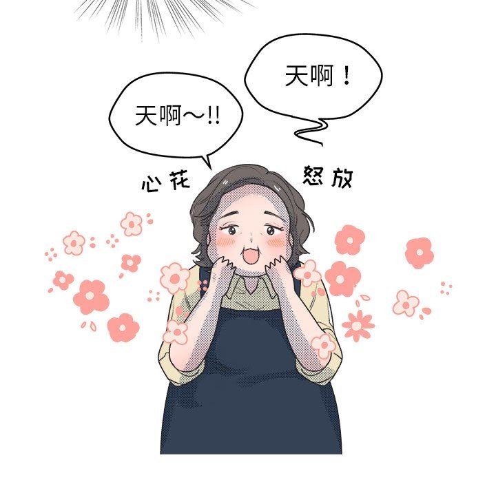 [韩国漫画] 心跳维他命 BL,女学生#[59P]-41