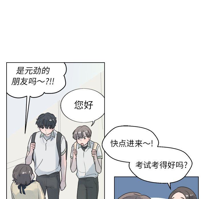 [韩国漫画] 心跳维他命 BL,女学生#[59P]-42