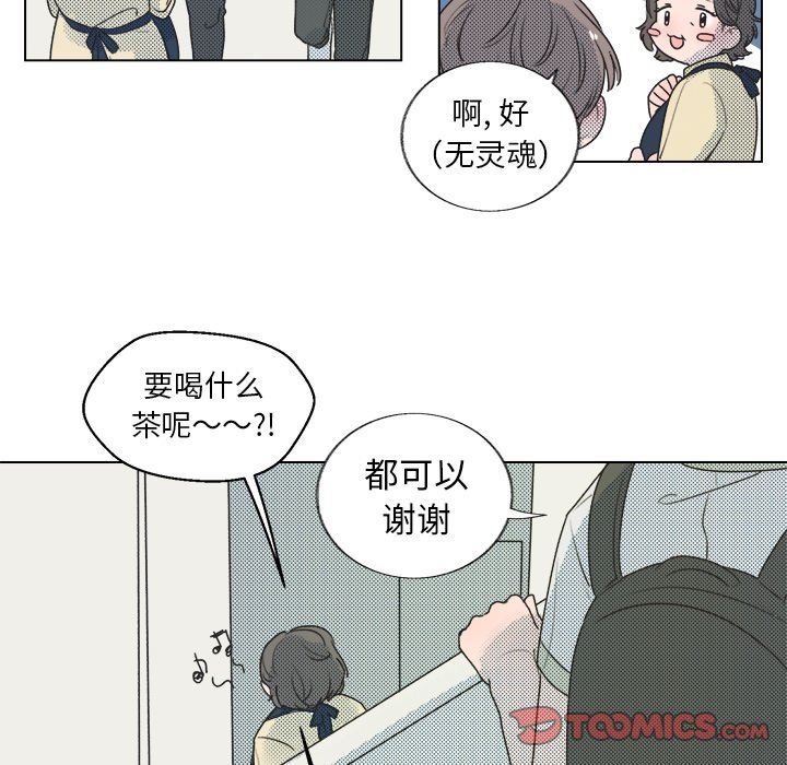 [韩国漫画] 心跳维他命 BL,女学生#[59P]-43