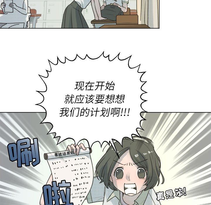 [韩国漫画] 心跳维他命 BL,女学生#[59P]-5