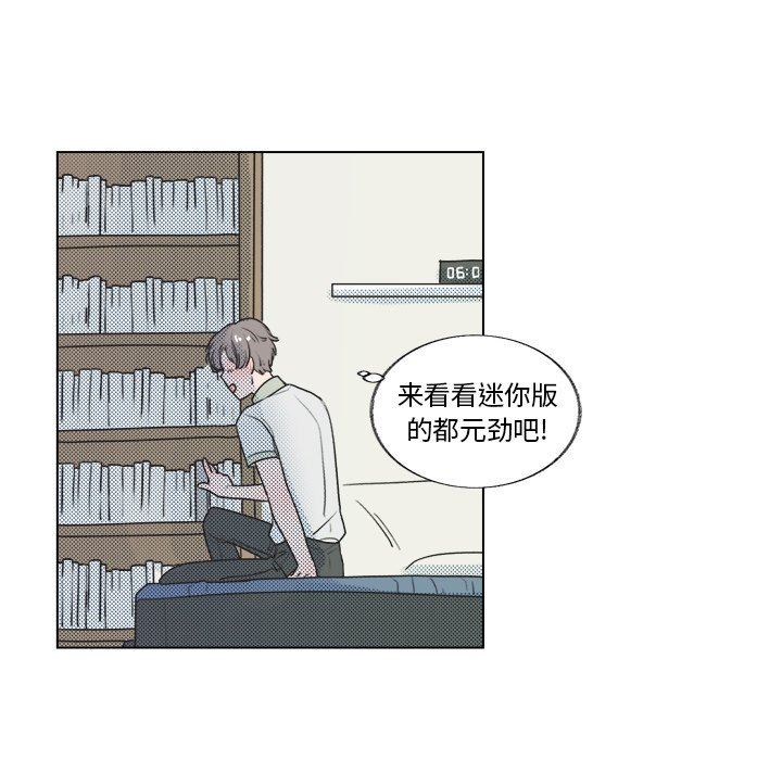 [韩国漫画] 心跳维他命 BL,女学生#[59P]-51
