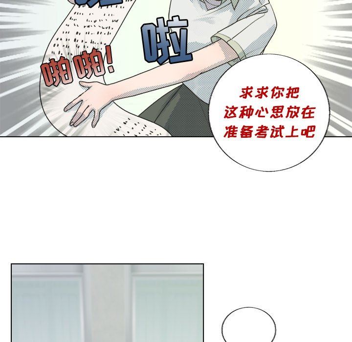 [韩国漫画] 心跳维他命 BL,女学生#[59P]-6