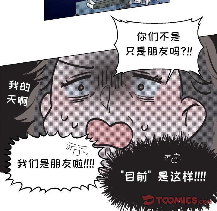 [韩国漫画] 心跳维他命 BL,女学生#[55P]-16