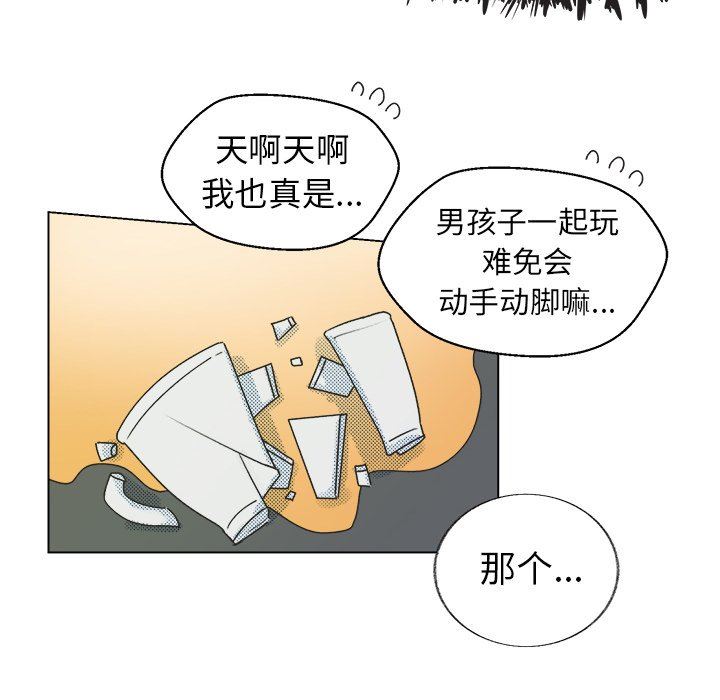 [韩国漫画] 心跳维他命 BL,女学生#[55P]-17