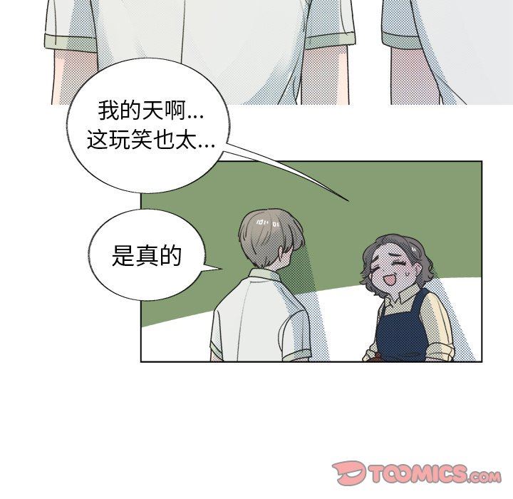 [韩国漫画] 心跳维他命 BL,女学生#[55P]-19