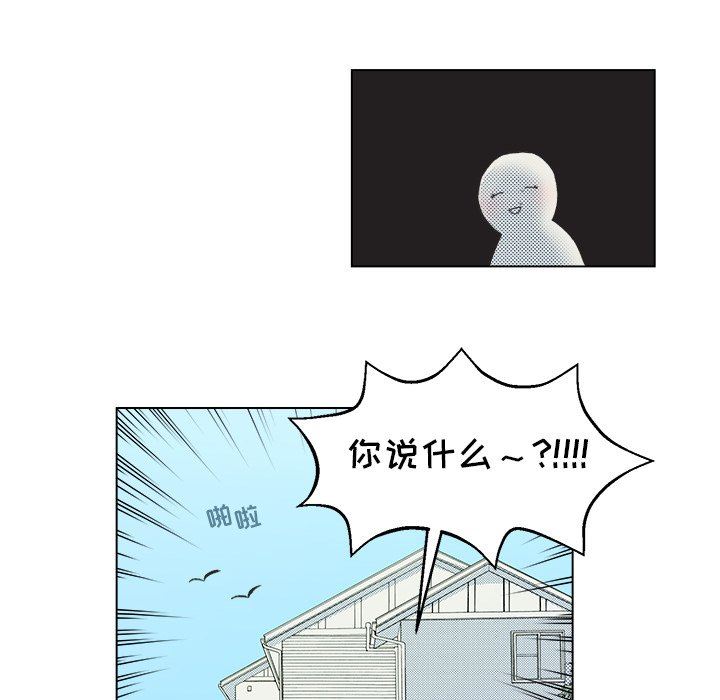 [韩国漫画] 心跳维他命 BL,女学生#[55P]-20