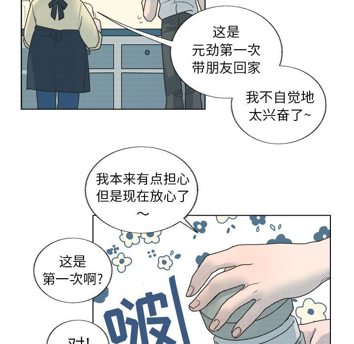 [韩国漫画] 心跳维他命 BL,女学生#[55P]-23