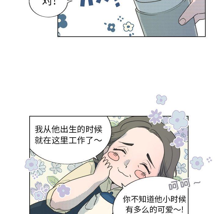 [韩国漫画] 心跳维他命 BL,女学生#[55P]-24
