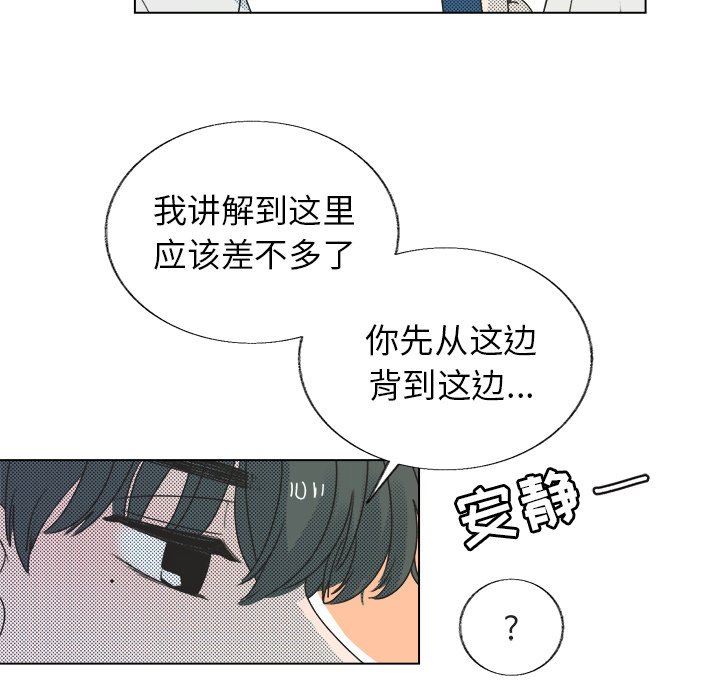 [韩国漫画] 心跳维他命 BL,女学生#[55P]-35