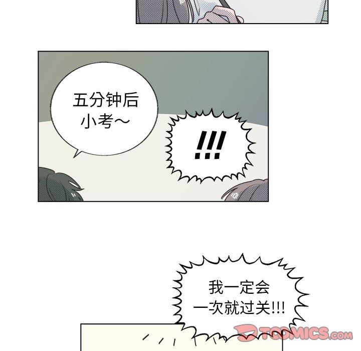 [韩国漫画] 心跳维他命 BL,女学生#[55P]-40