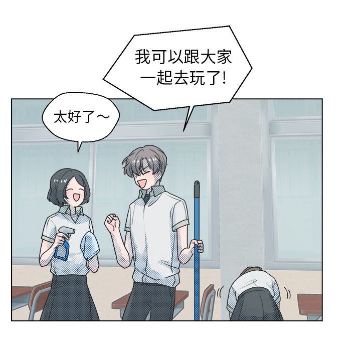 [韩国漫画] 心跳维他命 BL,女学生#[55P]-44