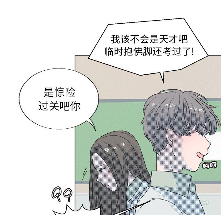 [韩国漫画] 心跳维他命 BL,女学生#[55P]-45
