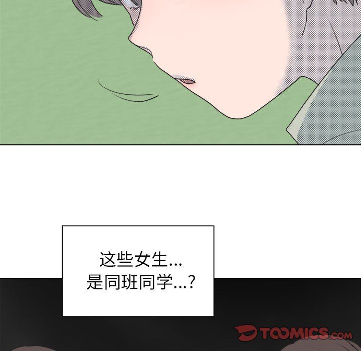 [韩国漫画] 心跳维他命 BL,女学生#[55P]-49