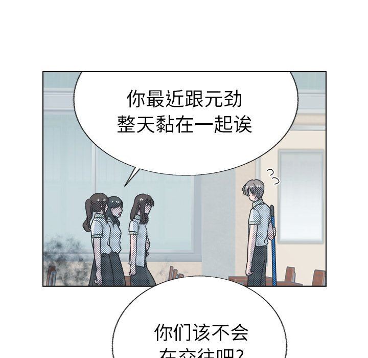 [韩国漫画] 心跳维他命 BL,女学生#[55P]-51