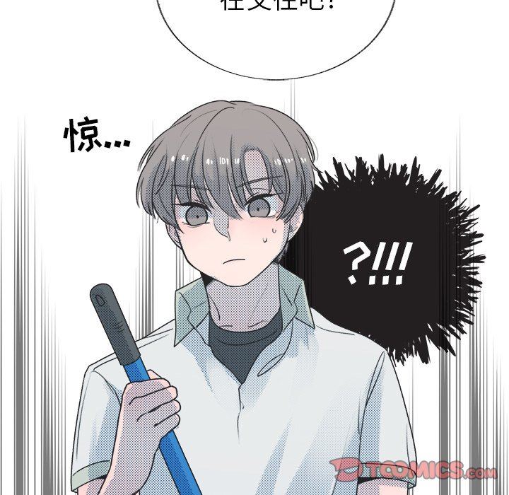 [韩国漫画] 心跳维他命 BL,女学生#[55P]-52