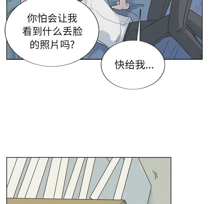 [韩国漫画] 心跳维他命 BL,女学生#[55P]-6