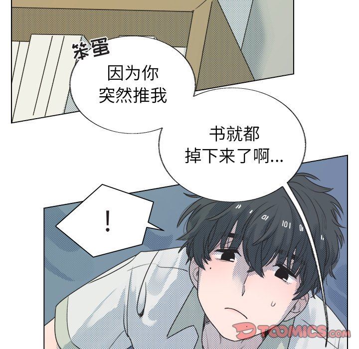 [韩国漫画] 心跳维他命 BL,女学生#[55P]-7